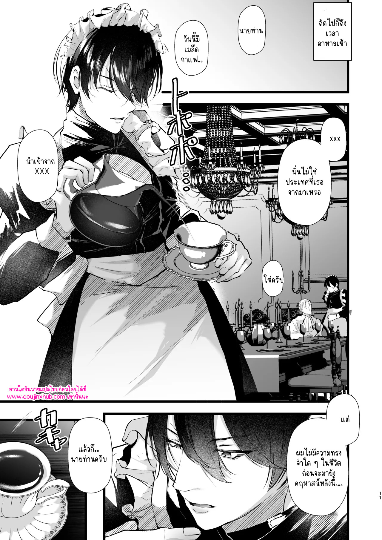 แม่บ้านทหารที่ถูกต้อง-12